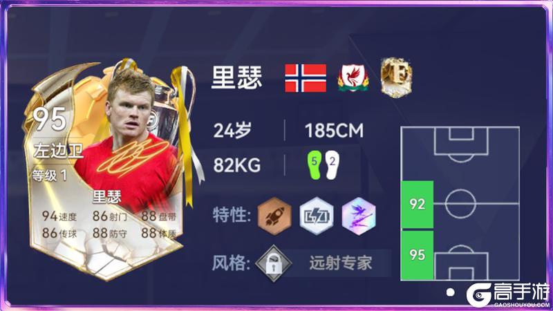 《最佳球会》全新球员风格系统指南发布!代表性球员抢先看!