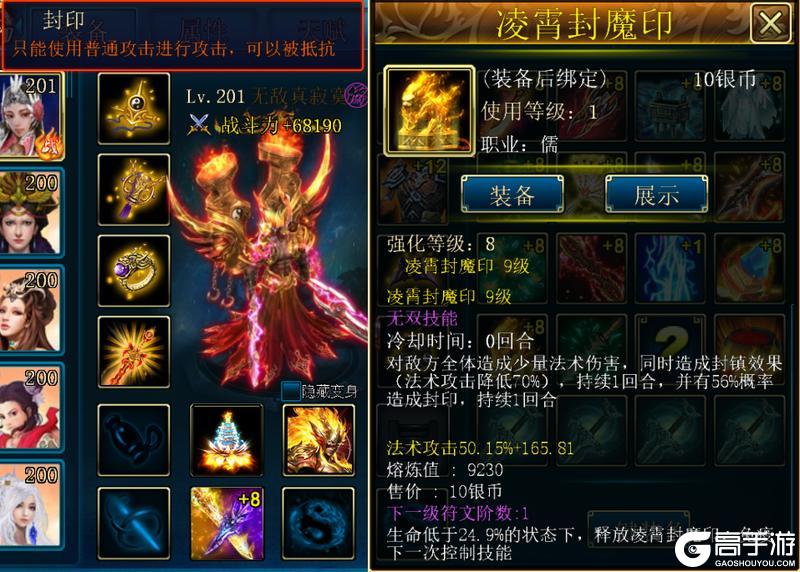 《蜀山传奇》大闹龙宫之神器现世攻略