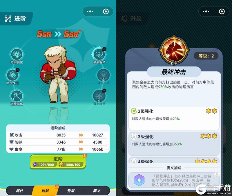 最强斗王前期SSR格斗家强度榜与阵容搭配指南