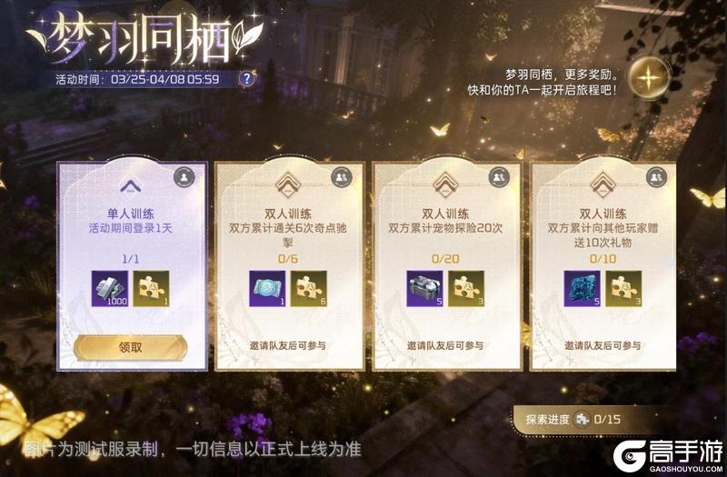 《星球：重启》全新活动爆料~福利、时装、至臻秘钥宝来袭！