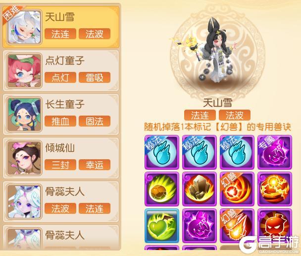 《梦幻西游》九转天阶怒意击强势返场！体验清屏的爽感！