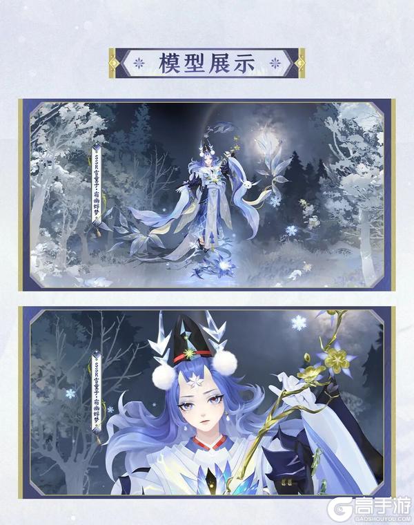 《阴阳师》雪童子全新典藏·庆典皮肤上线，参与活动免费获取！