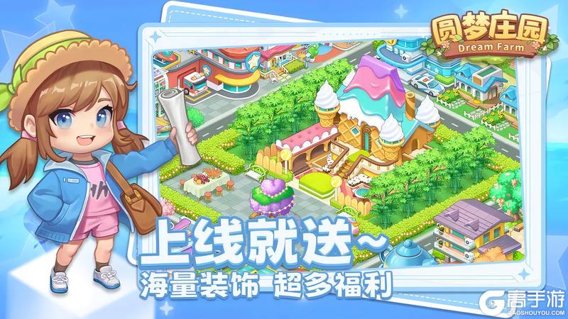 《圆梦庄园》内测正式开启！限定好礼免费拿