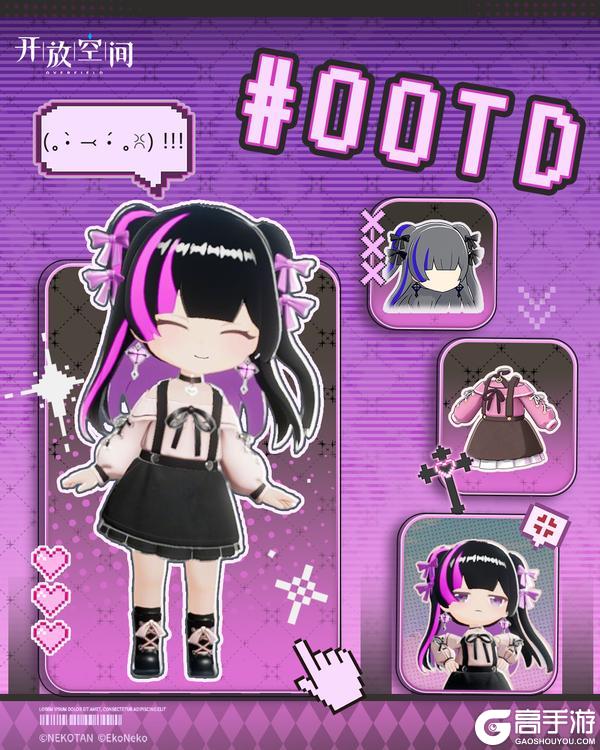 《开放空间》今日OOTD丨绝绝酷紫