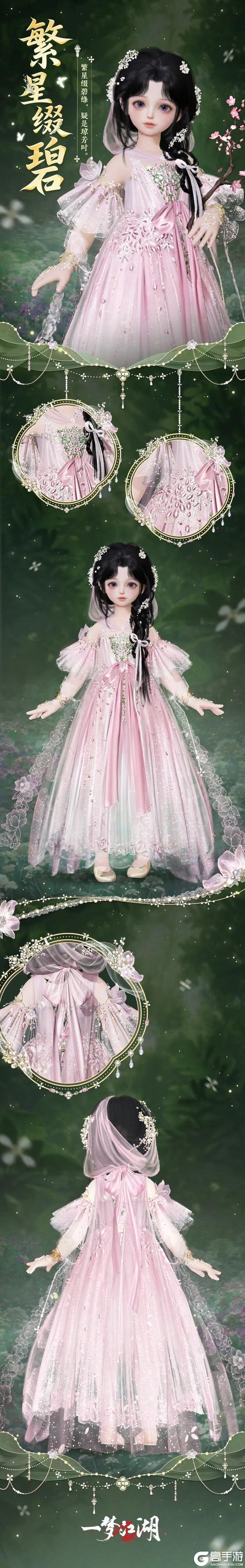 《一梦江湖》节日时装不！抽！了！直售！降价！加赠！升级！