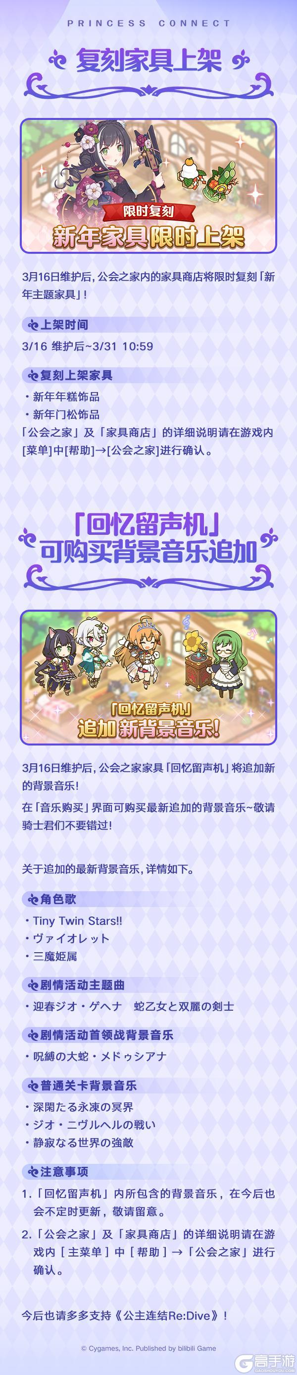 《公主连结》期间限定角色★3「格蕾丝」即将登场