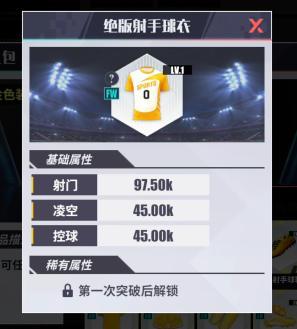 《足球决》新手攻略：不同氪度玩家玩法思路分享