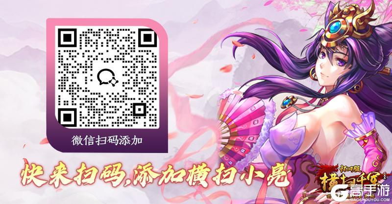 《横扫千军怀旧服》今日公测！