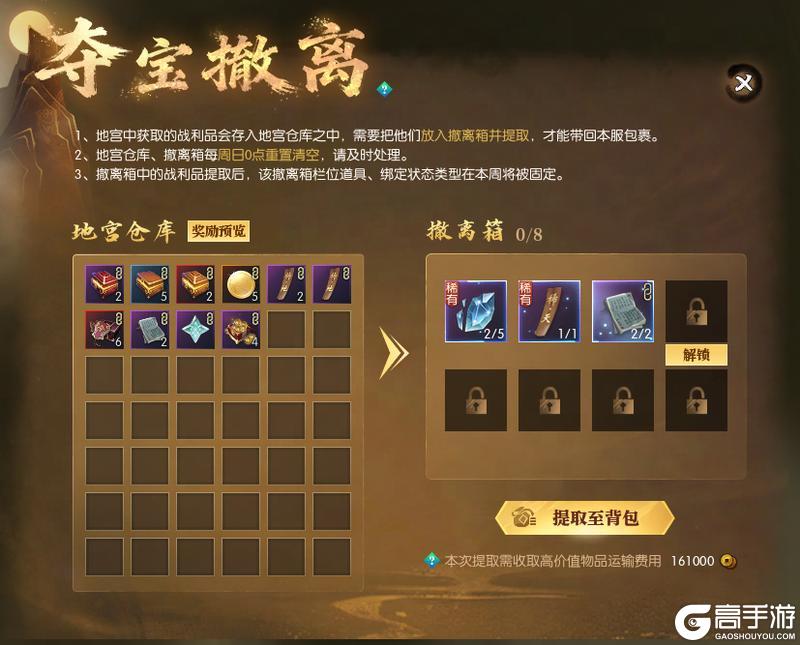 《遇见逆水寒》入局即酣战，撤离即暴富！轮回地宫限时回归