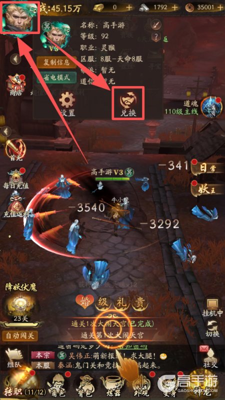 斗破仙境2026最新礼包兑换码