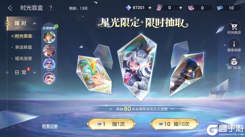 《曙光英雄》3月13日更新公告