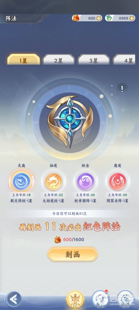 遮天帝路争锋阵法培养与属性继承详解