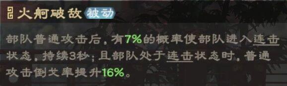 《偃武》武将攻略：武将「黄盖」强度评测及阵容推荐！