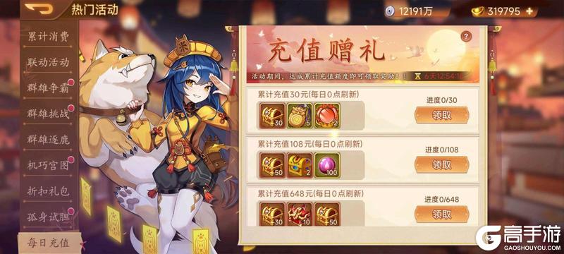 《乱世曹操传》3.27周活动预告