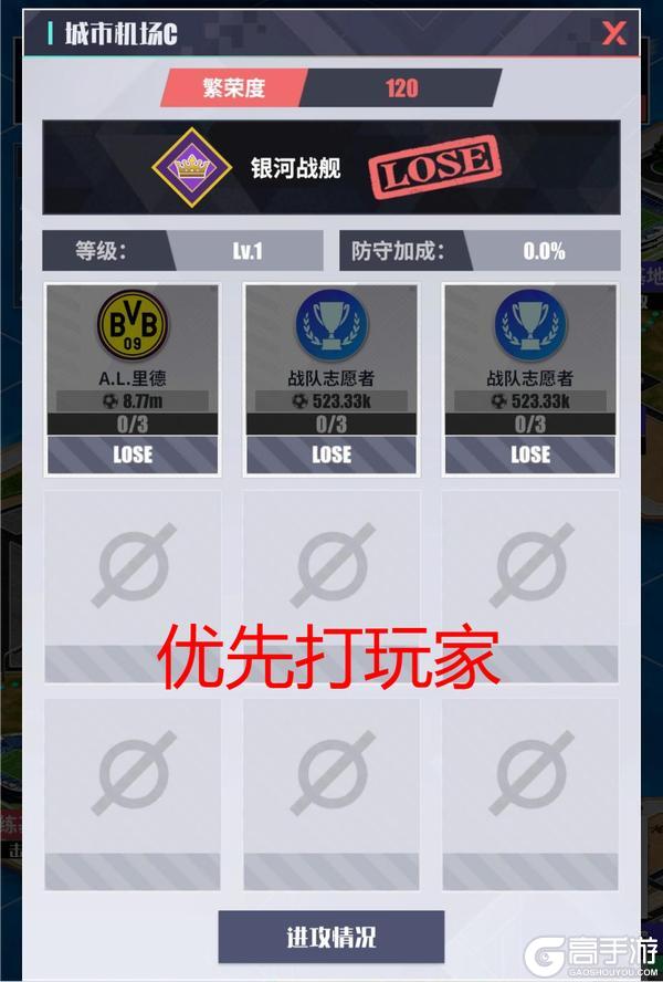 《足球决》战队赛攻略：战队赛玩法规则&技巧详解！