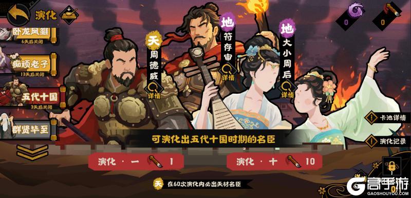 《无悔华夏》倒计时3天！庆典登录领好礼，山海秘藏、社稷之鉴及李存孝上线！