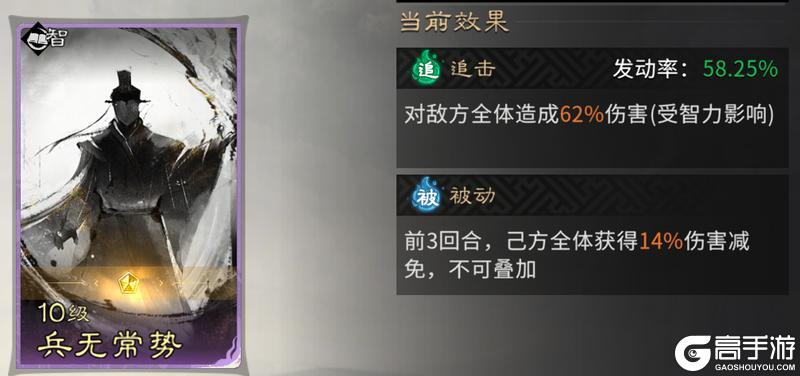 《三国：天下归心》铁壁生荆棘 后发可制人