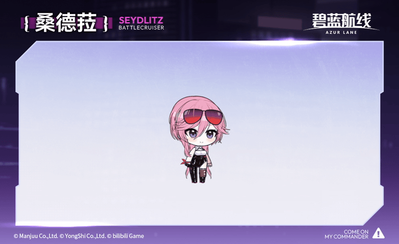 《碧蓝航线》桑德菈换装「双面危局」丨长官，您愿意和我一起吗？