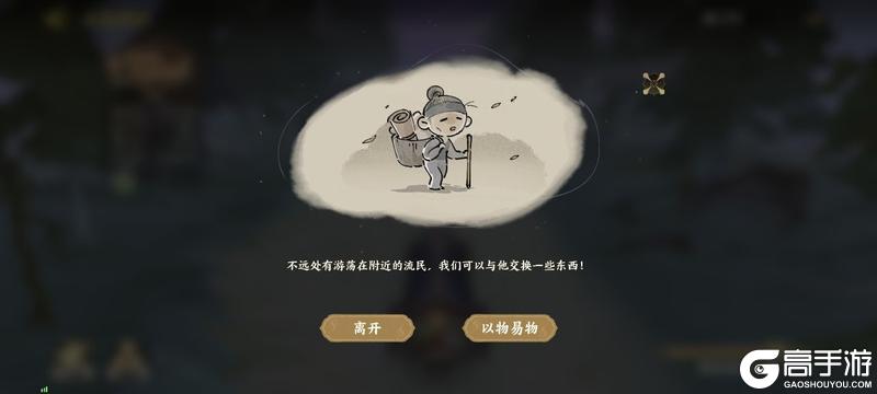 《指间山海》赚钱攻略：跨大陆贸易玩法「山海商旅」攻略详解