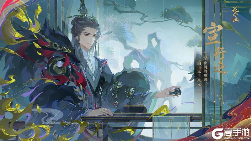 《花亦山心之月》与狼同行丨【RP名士宣行之】立绘及细节展示