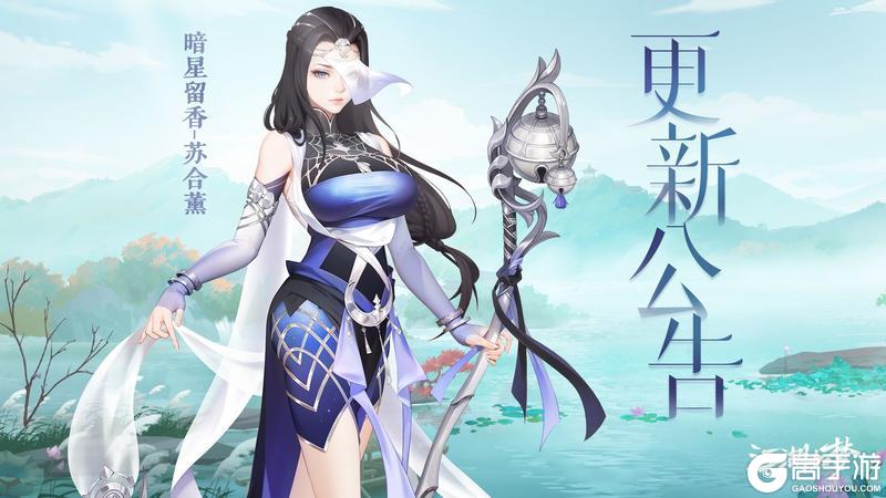 《江湖如梦》【3月26日更新公告】