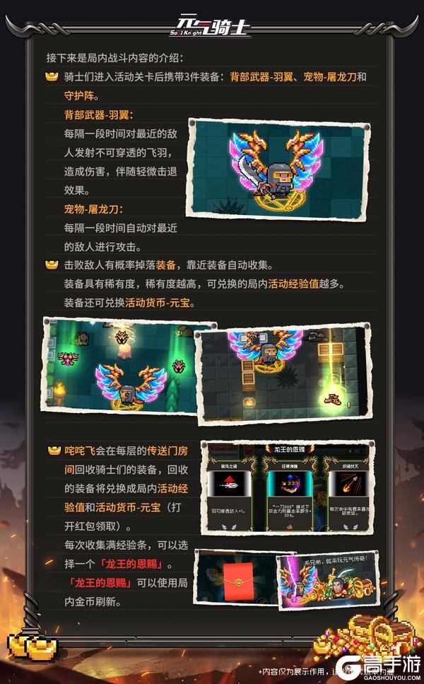 《元气骑士》千锤百炼，神器无双！元气传奇归来！