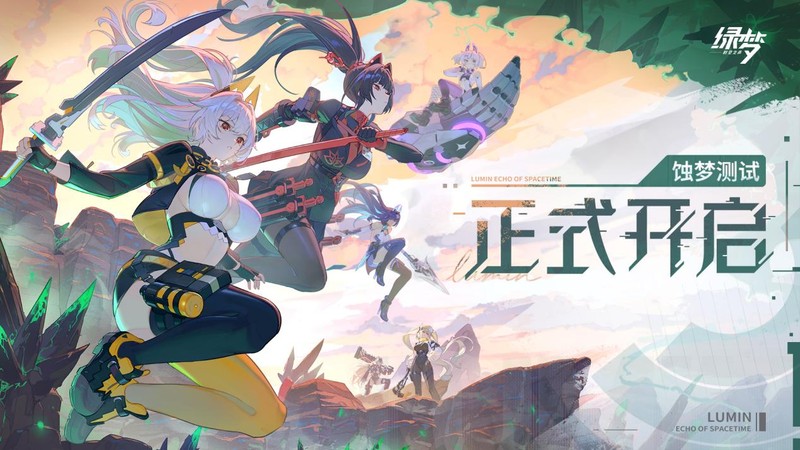 废土新世界今日解锁！《绿梦：时空之声》「蚀梦测试」今日正式开启