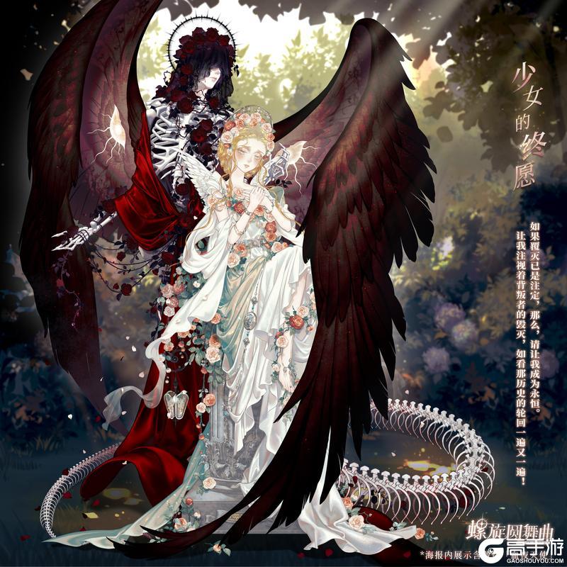 《螺旋圆舞曲》活动合集 | 请让我成为永恒