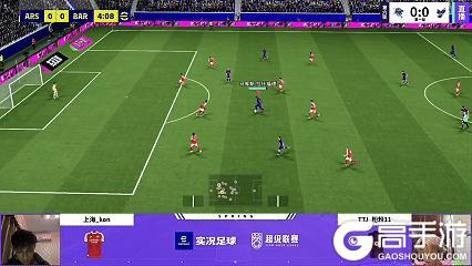 《实况足球》赛程重启多队以下克上多队打出气势完成横扫!