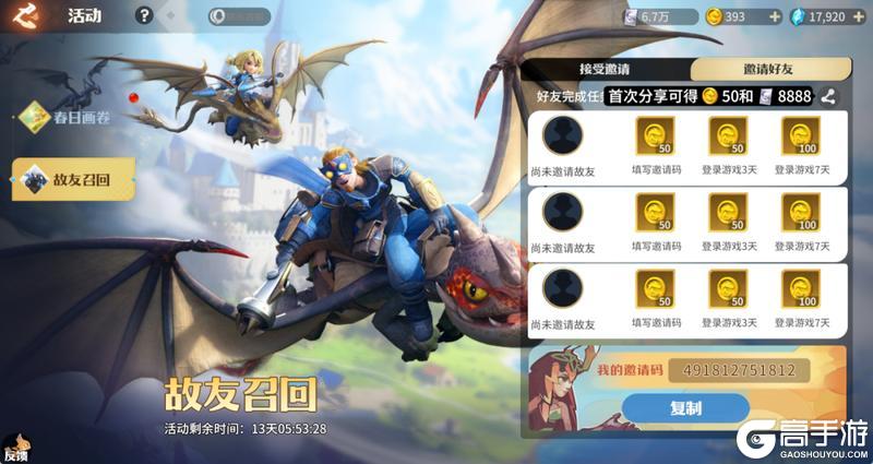 《龙石战争》【春日序曲】精彩开启!