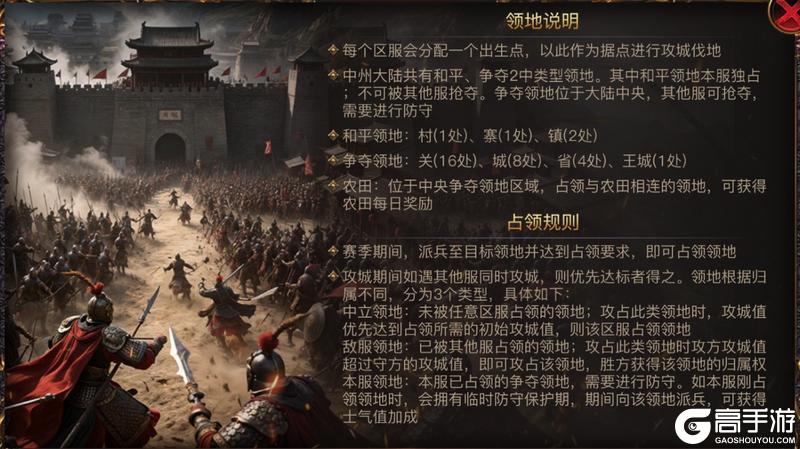 《烈焰觉醒》跨服赛季｜重磅开启：谋定天下 · 逐鹿中州