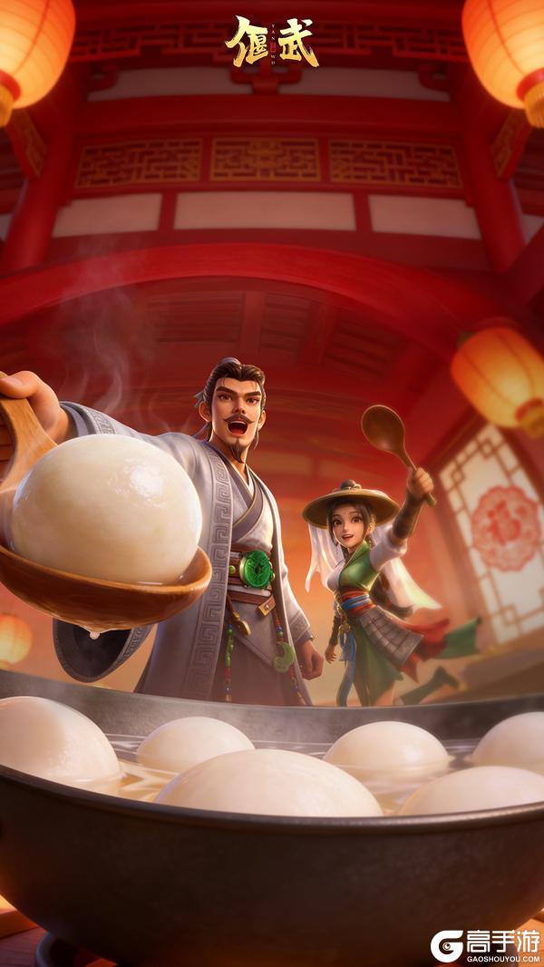 限定口令码、偃武小店福利送到,邀主公共庆元宵~