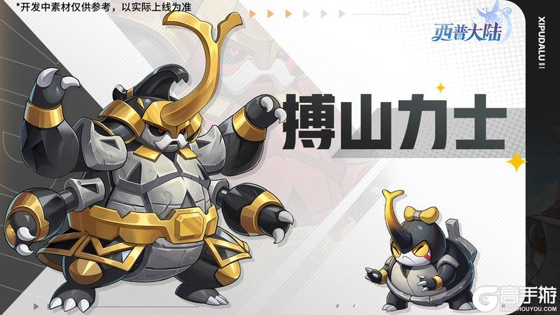 《西普大陆》3月20日版本前瞻|雷狱惊破篇章开启，区域BOSS·搏山力士上线