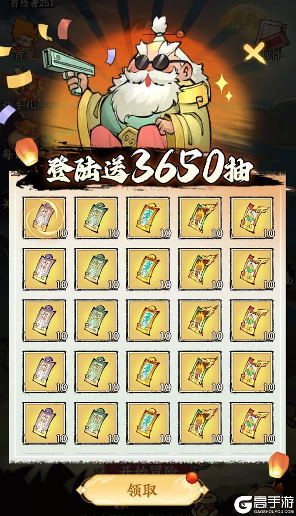 《字走山海》公测活动福利一览