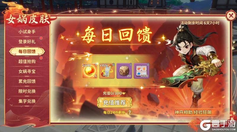 《热血江湖：归来》活动预告|女娲启示烬天翼现