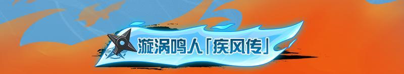 《荒野行动》宇智波佐助的联动超凡军需即将上线！