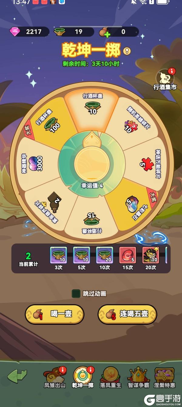 《伴你同行》庞统限时活动即将结束 你出山了吗!