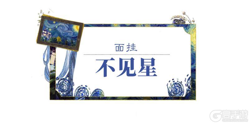 《一梦江湖》「艺境长明」系列灵感联名企划华美来袭！