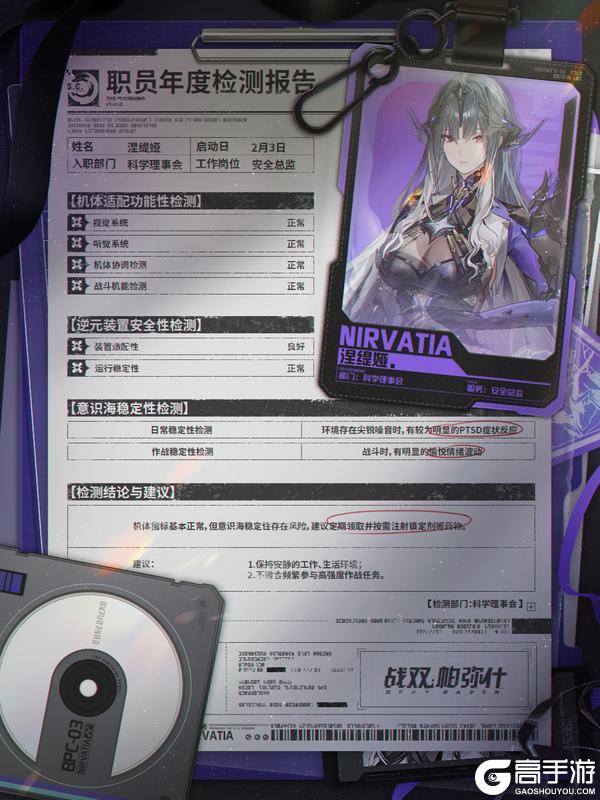 《战双帕弥什》★科学理事会版区近期热帖★