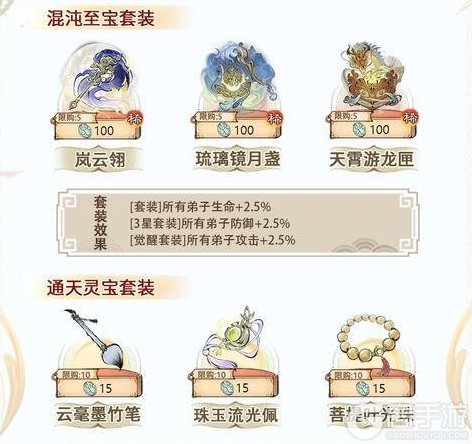 《最强祖师》飞剑夺宝，赢全新古宝！