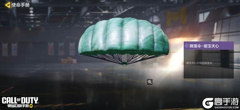 《使命召唤手游》S3使命手册“雾蚀警戒”即将上线