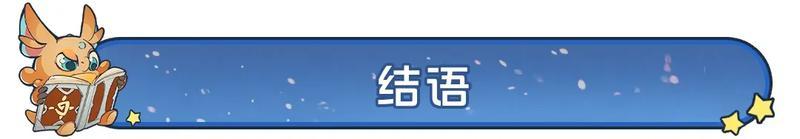 《龙石战争》龙石前线丨节后烽烟再起,终局迎新生