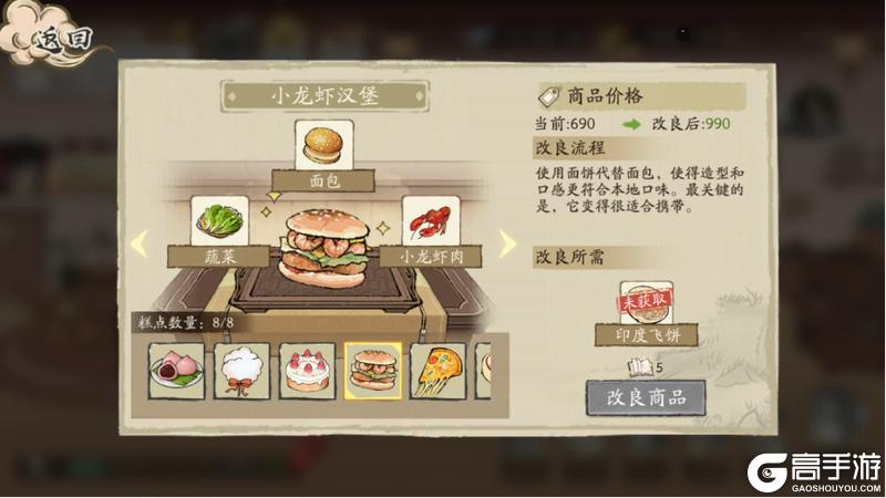 《大店小二》新手攻略：核心养成玩法详解