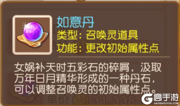 《梦幻西游》物伤面板3094！这只纪年判官是这样炼成的