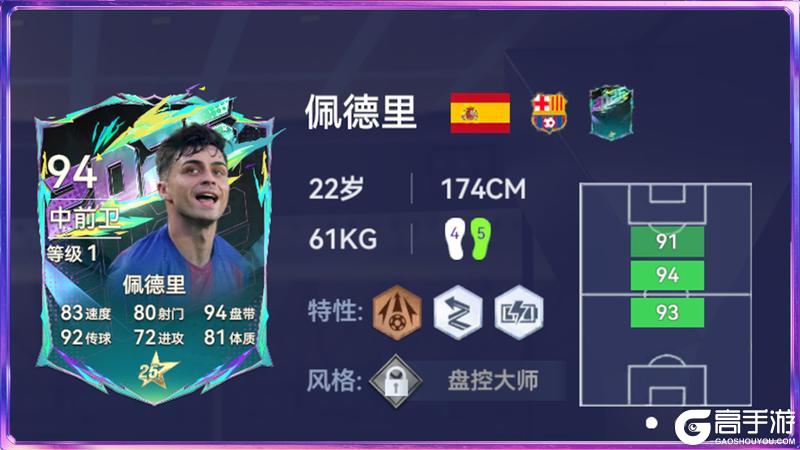 《最佳球会》全新球员风格系统指南发布!代表性球员抢先看!
