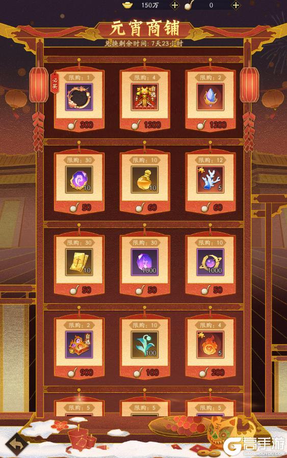 《神仙道3》周末福利&活动汇总请查收！（内含礼包码）