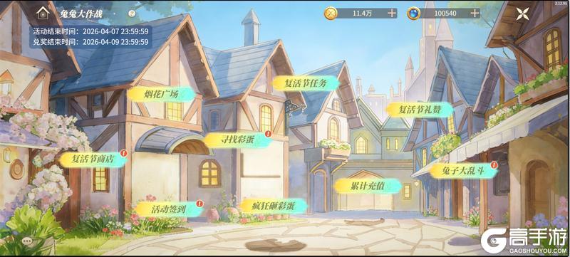 《新庄园时代》「兔兔大作战」玩法详解