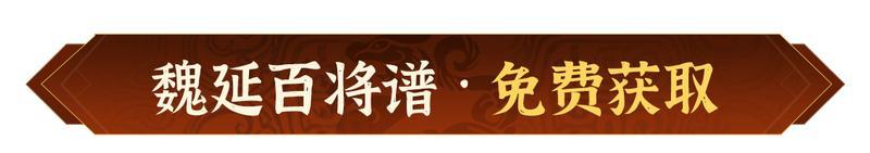 《偃武》奖励重置 福利升级！