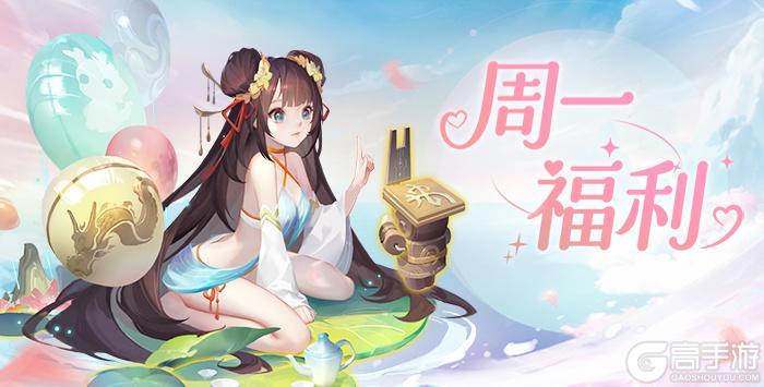 《道友请留步》周一福利 | 周一摸狐头，万事不用愁