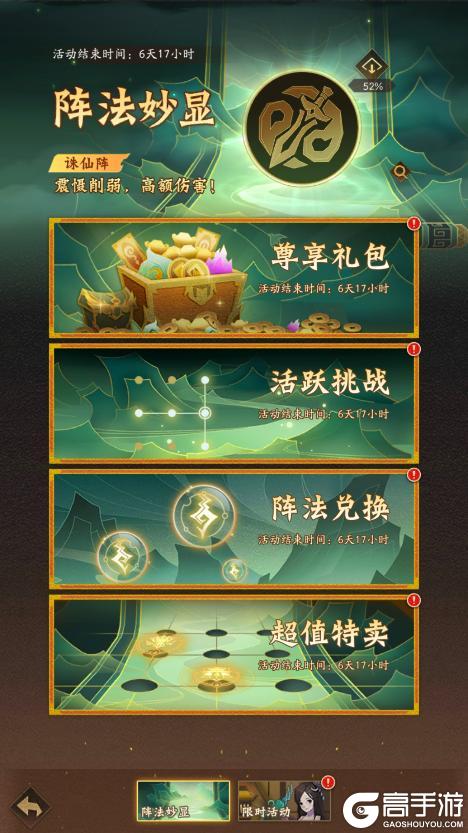 《神仙道3》0327周末福利&活动汇总请查收！